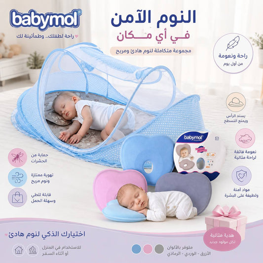 BabySafe™